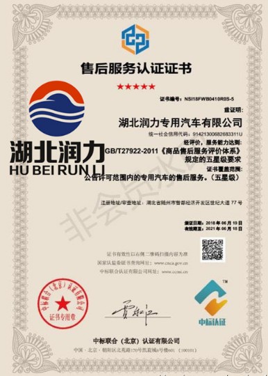 ��������������܇���޹�˾�ۺ����(w��)�wϵ�J(r��n)�C�C��