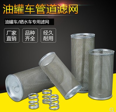 灑水車過濾網_灑水車配件4