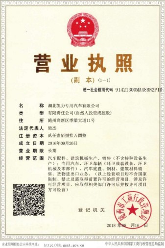 �����P����(zhu��n)����܇(ch��)���޹�˾�I(y��ng)�I(y��)��(zh��)��