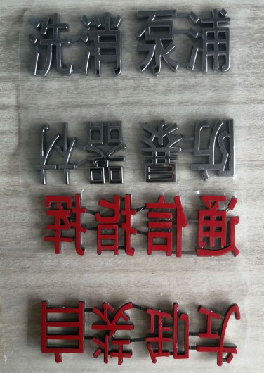 消防車QH137鍍鎳標(biāo)識標(biāo)識牌 消防車QH137鍍鎳標(biāo)識標(biāo)識牌