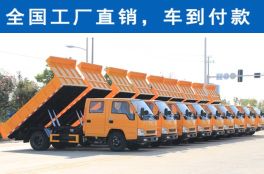 國六江鈴雙排座自卸車圖片 國六江鈴雙排座自卸車圖片