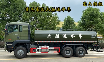 重汽豪沃TX六驅(qū)越野運(yùn)水車 重汽豪沃TX六驅(qū)越野運(yùn)水車