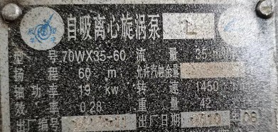 70WX35-60自吸離心旋渦泵 70WX35-60自吸離心旋渦泵