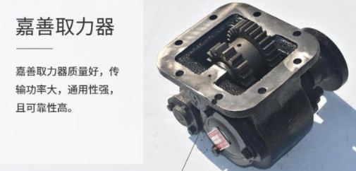 灑水車取力器總成 灑水車取力器總成