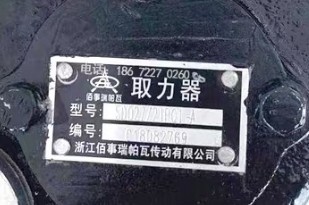 SDQ-DF27/21PQ1-A型取力器 SDQ-DF27/21PQ1-A型取力器